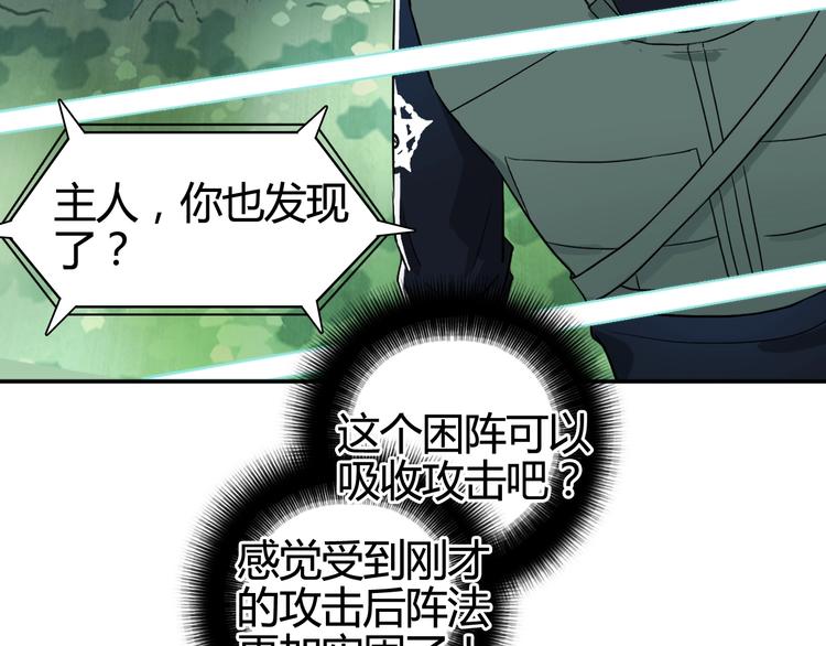 第158话 道纹圣心果95