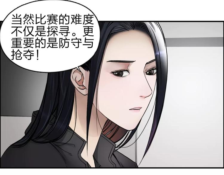 第46话 赛前分析29