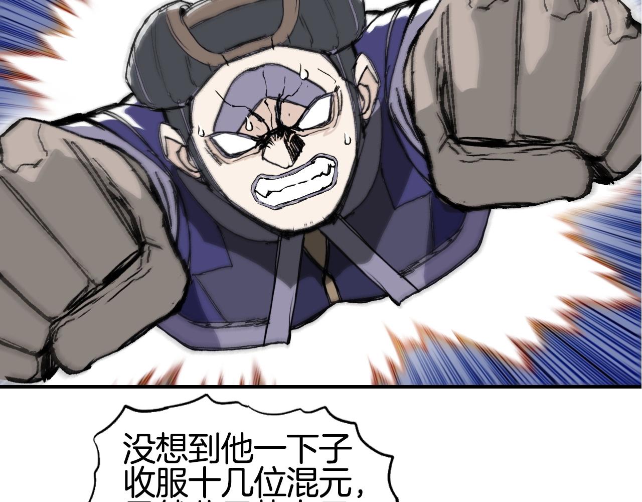 第293话 世间未有之大变局93