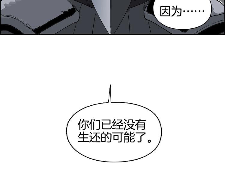 第163话 注定无人生还115