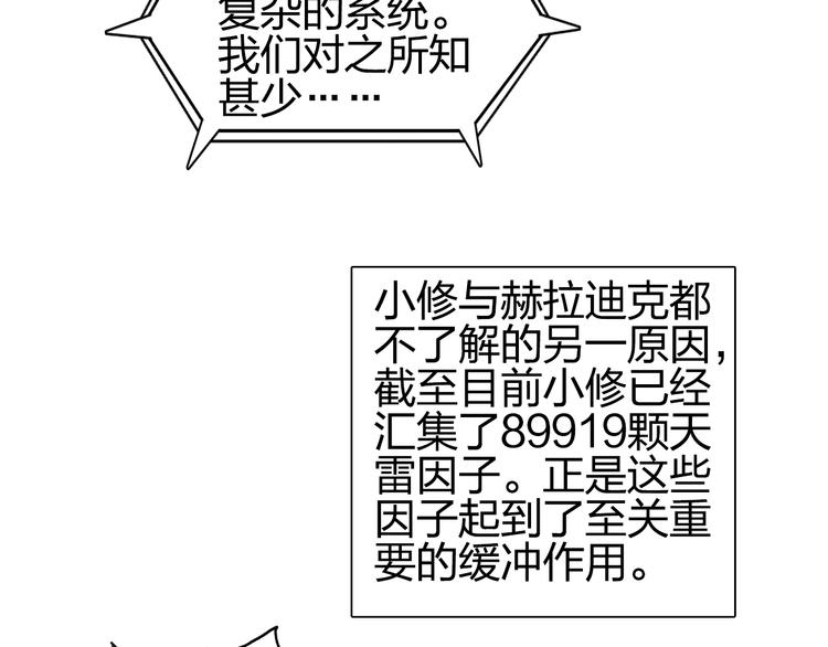 第136话 雷鬼族的真身65