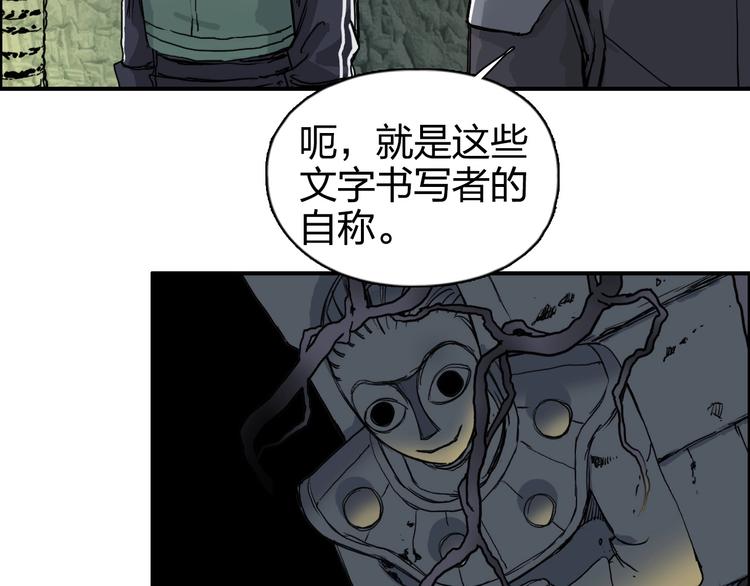 第166话 你会习惯的 ????46