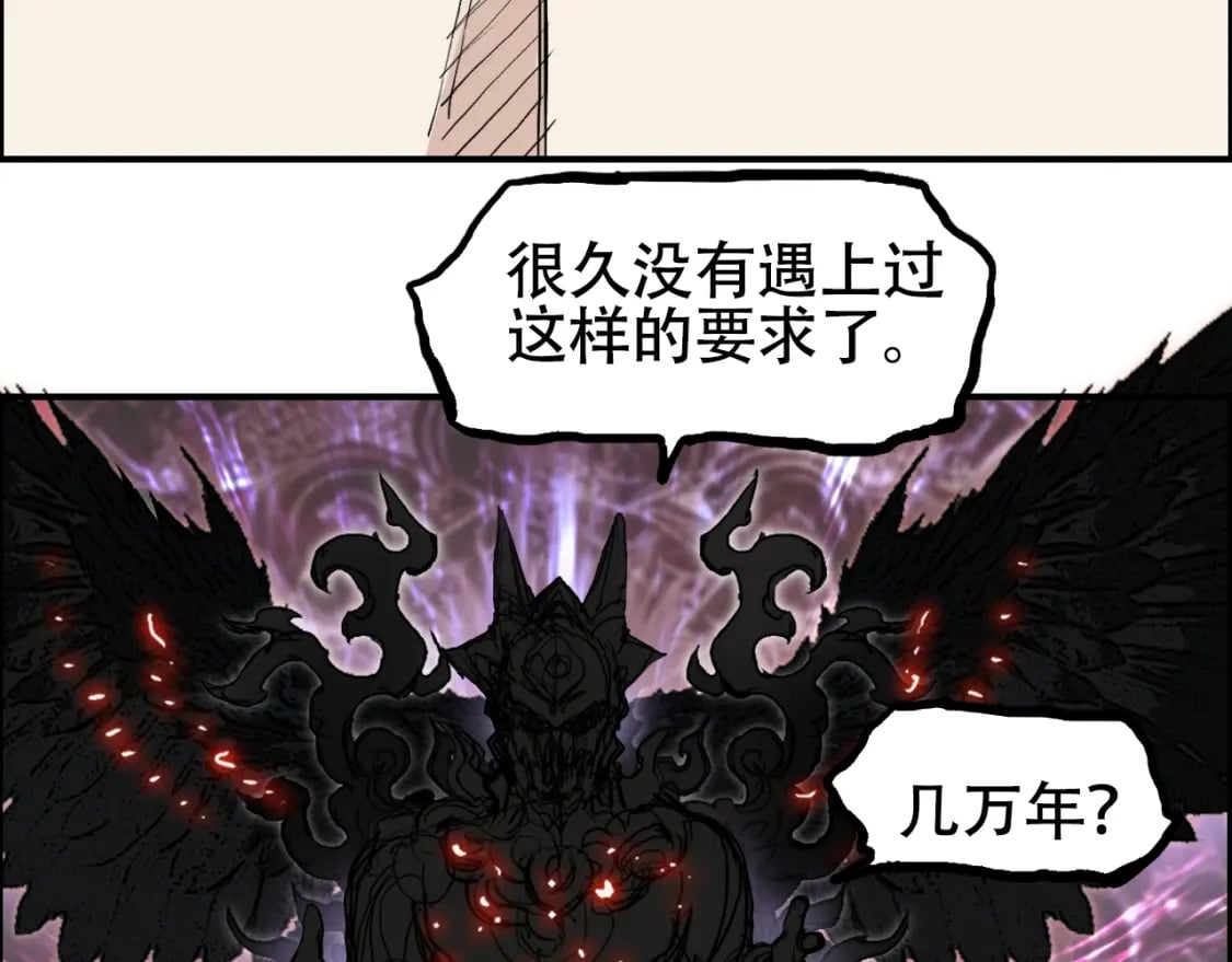 第316话 迎战善生天96