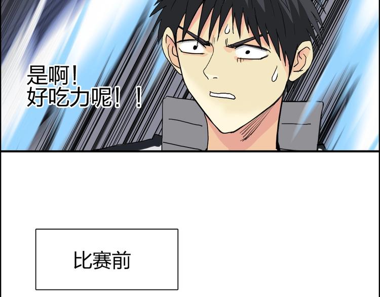 第145话 烈风斗士37
