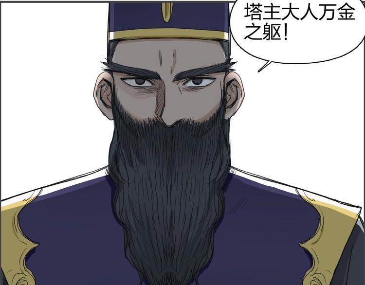 第170话 真视之盔62