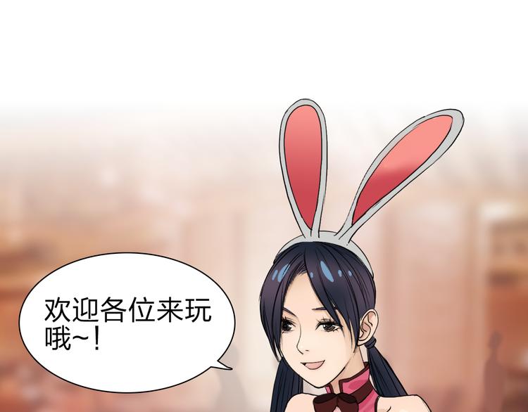 第29话 赌场较技80