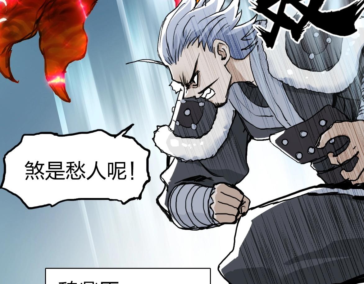 第226话 莽夫的办法31