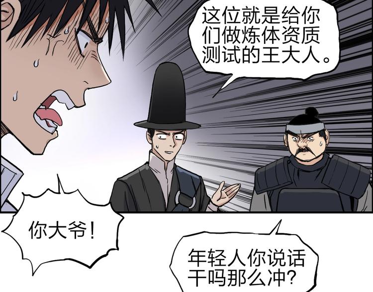 第210话 扮????吃????143