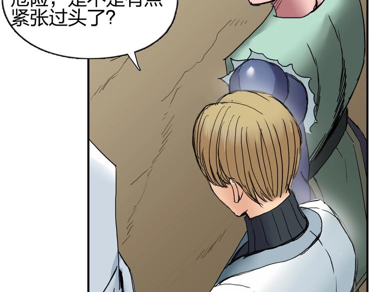 第185话 难道我要打酱油？92