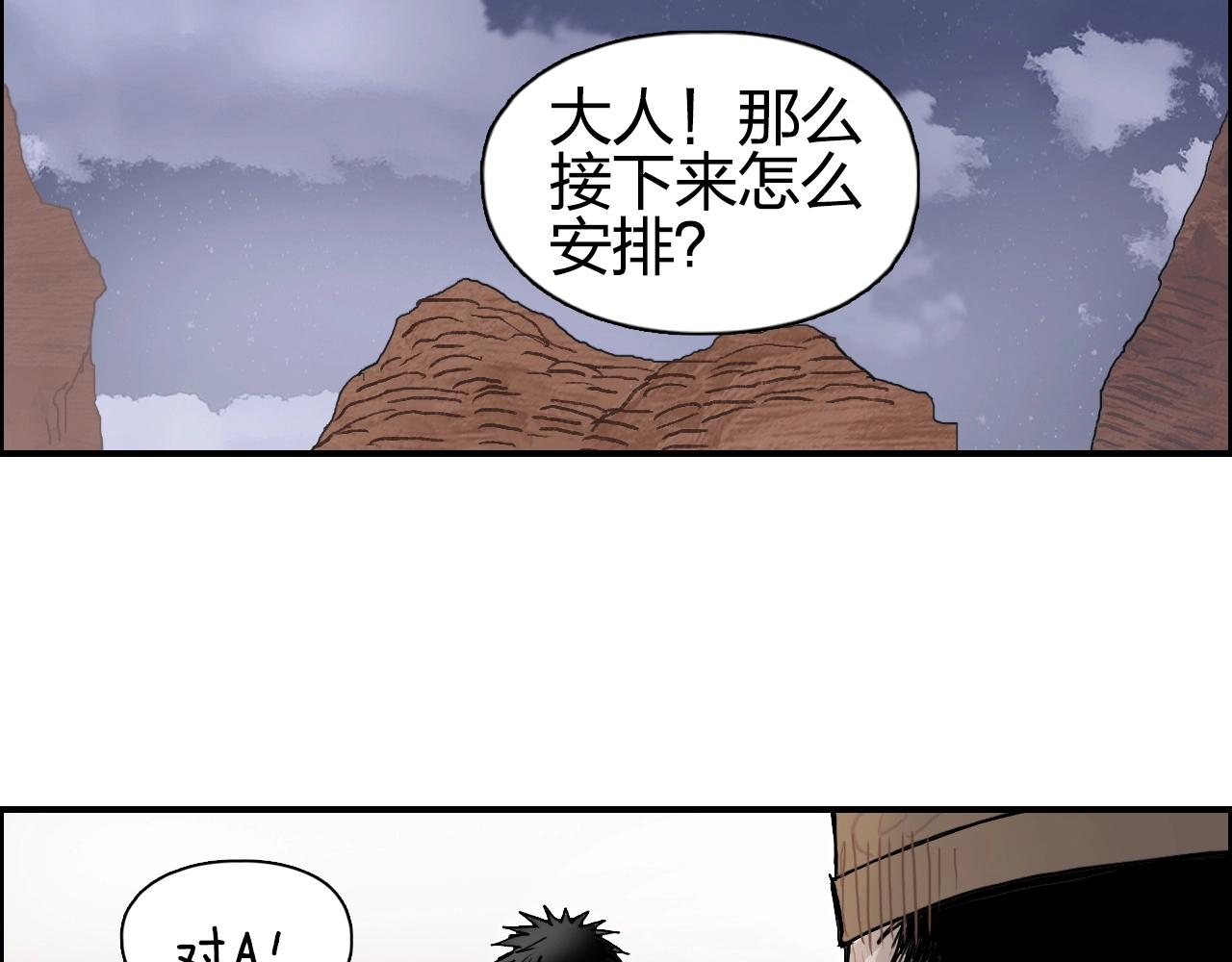第259话 圈套？81