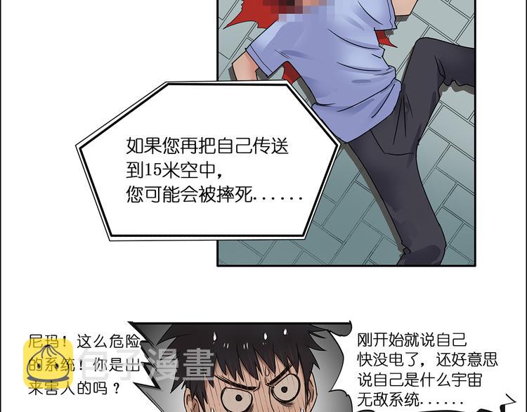 第2话 立方之谜48