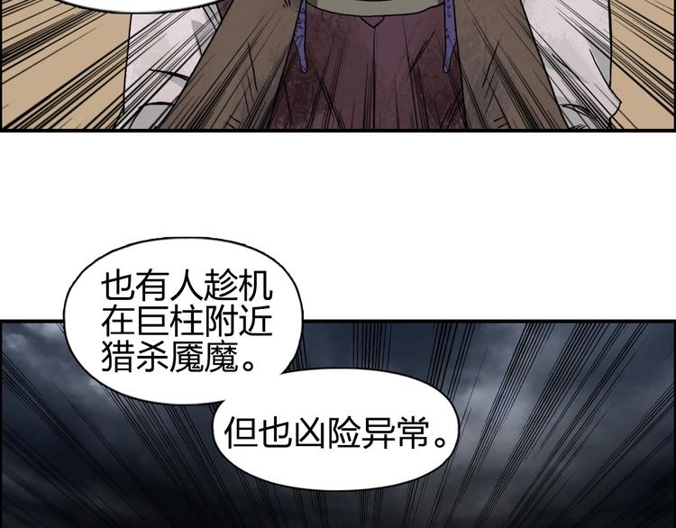 第89话 发现敌人？50