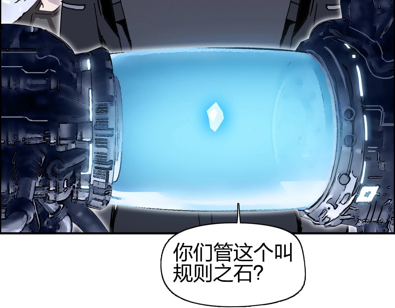 第263话 规则之石5