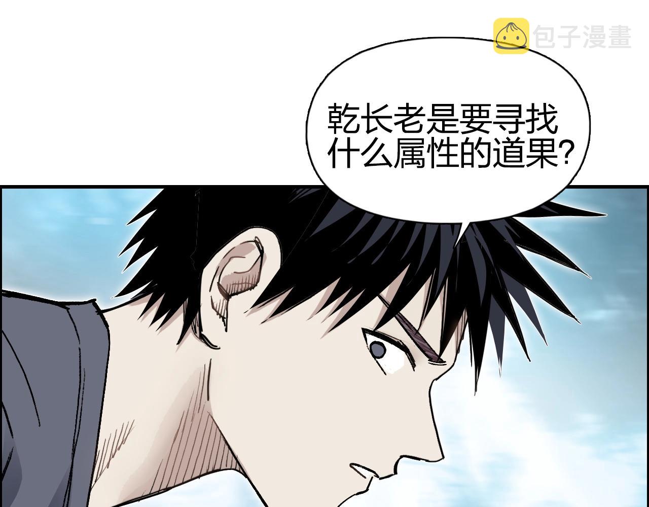 第276话 小争端46