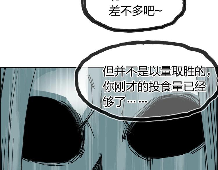 第170话 真视之盔90