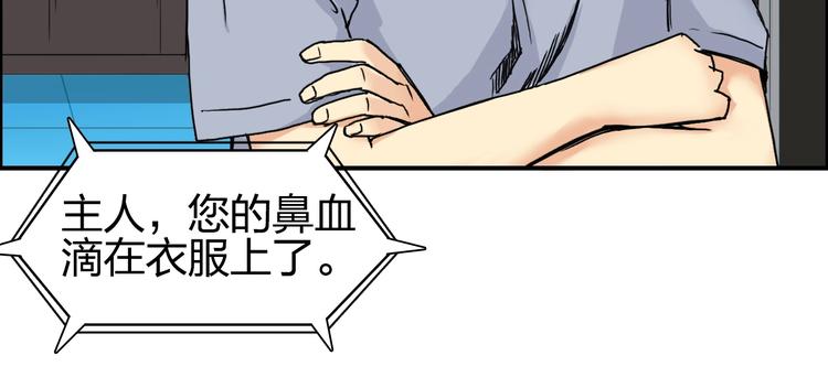 第141话 神位争霸赛21