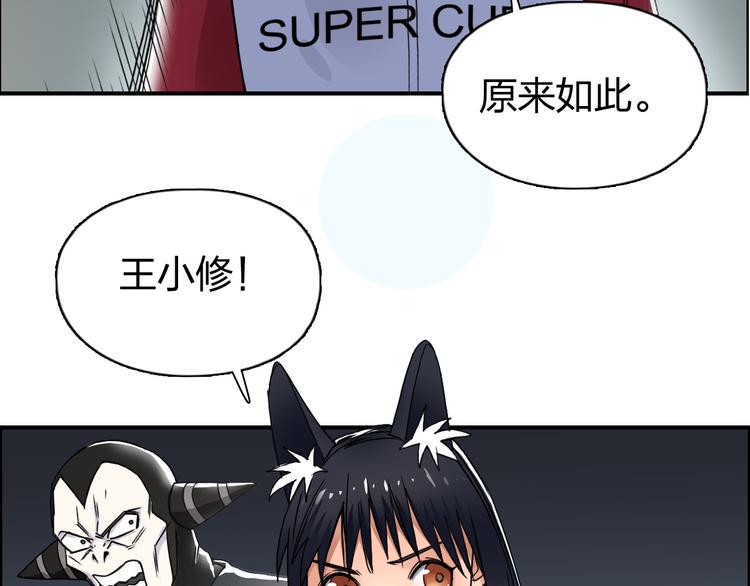 第92话 霸气击杀！8