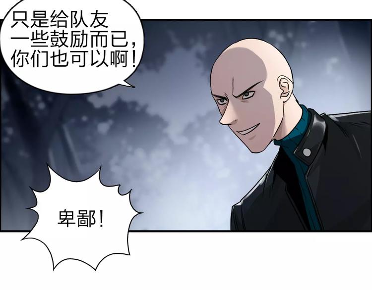 第51话 不够打50