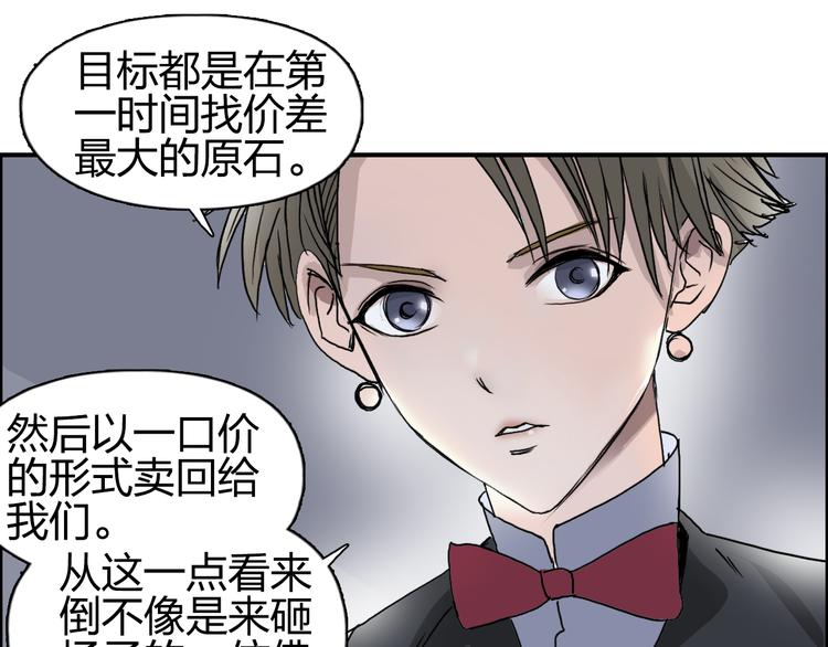 第76话 鉴宝测试9