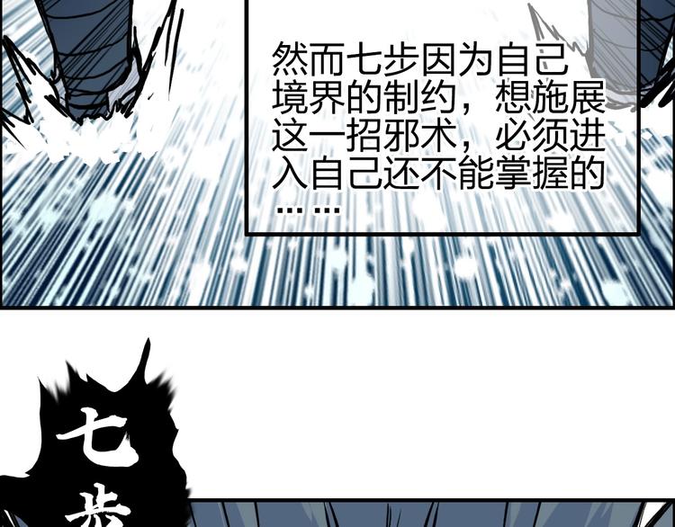 第231话 七步境！47