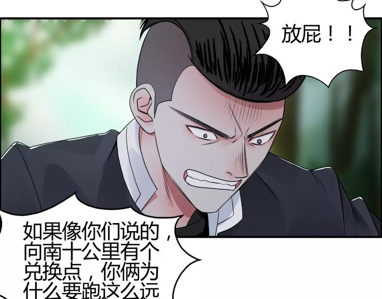 第56话 围观5