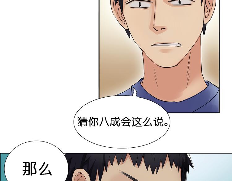 第4话 成为世界之王？20
