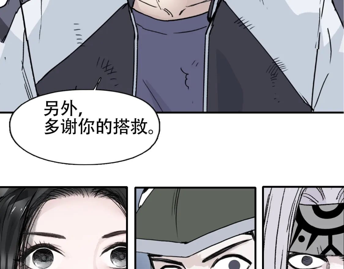 第319话 尘埃落定161