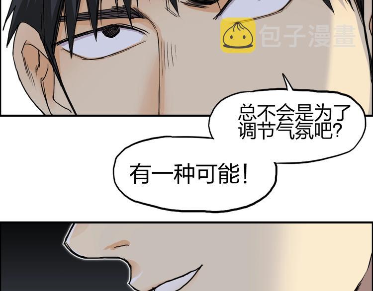 第147话 三分钟！73