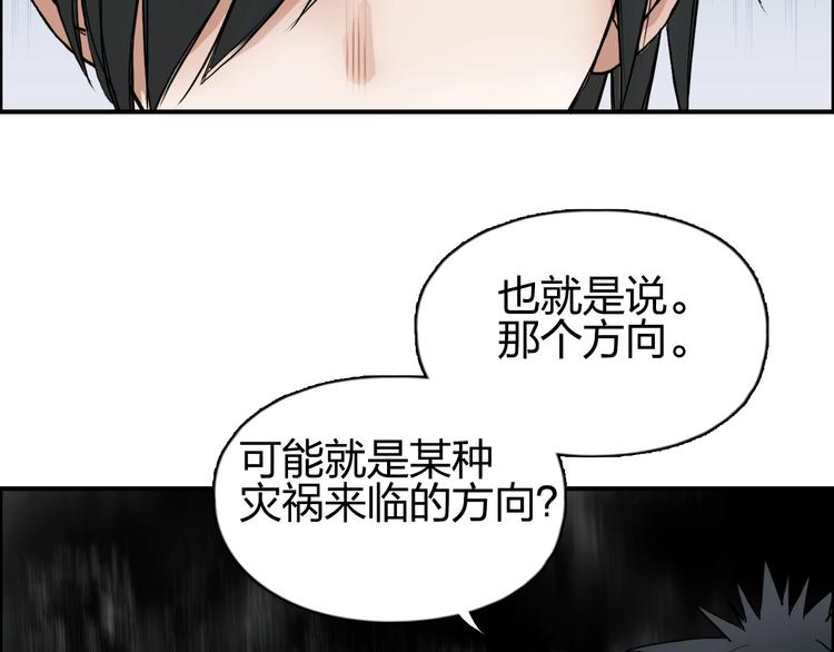 第198话 石像与秘密78
