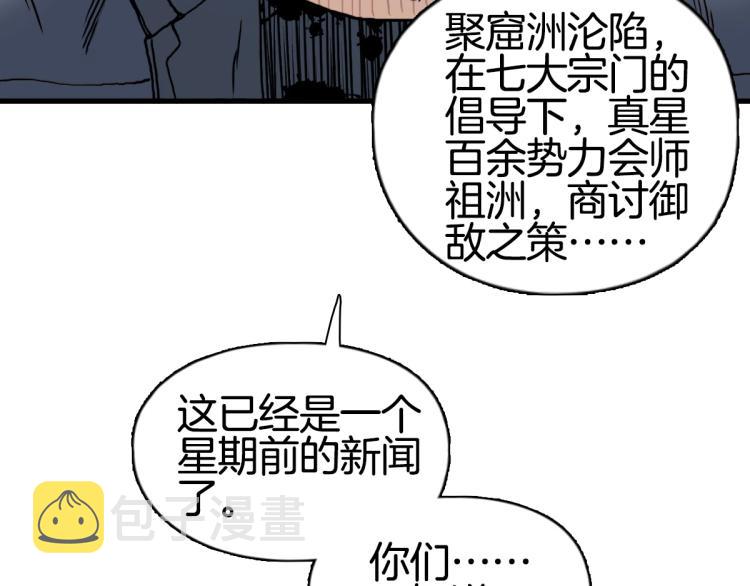 第236话 疑似新系统拥有者？169