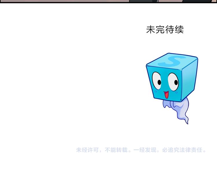 第92话 霸气击杀！103
