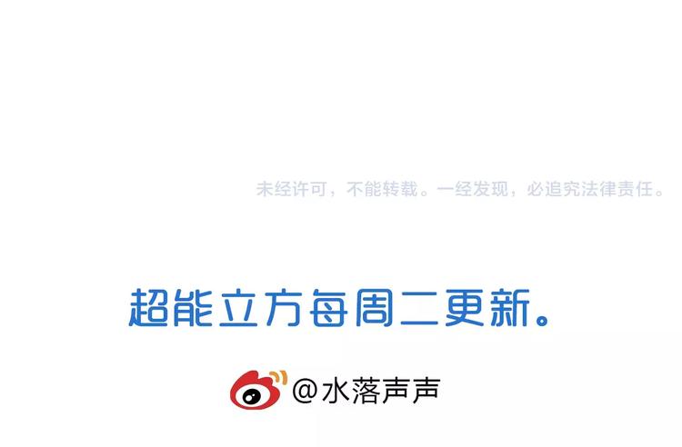 第39话 捣毁108