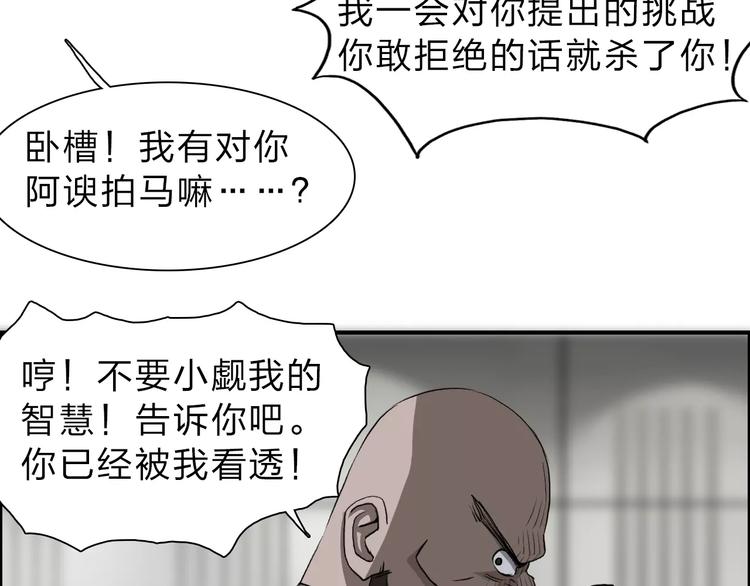 第30话 选秀比赛？73