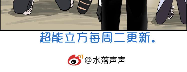 第103话 暴力溶合112