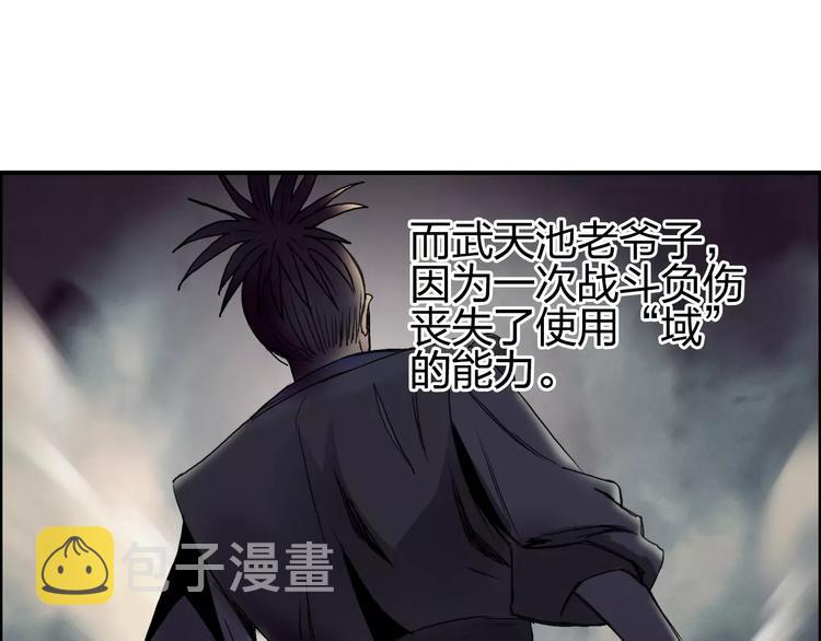第63话 A级武者的秘密68