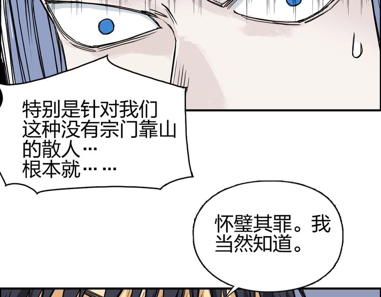 第140话 拍卖会之狼39