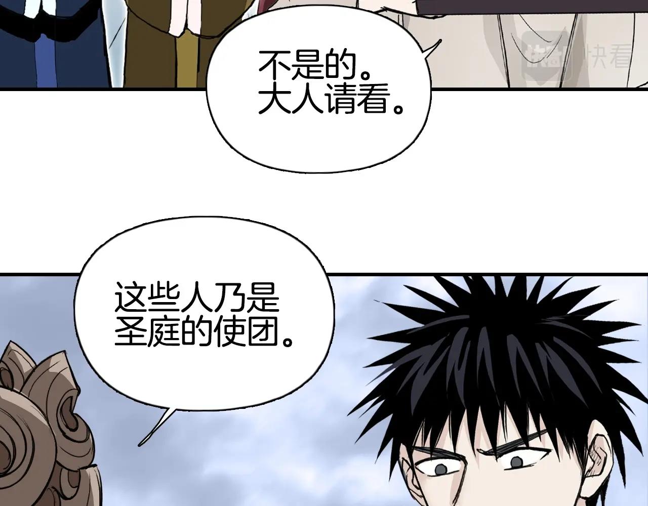第294话 诏安？鸿门宴？78