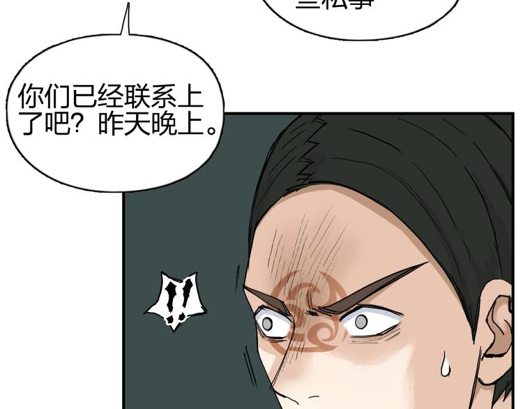 第204话 趁火打个劫7