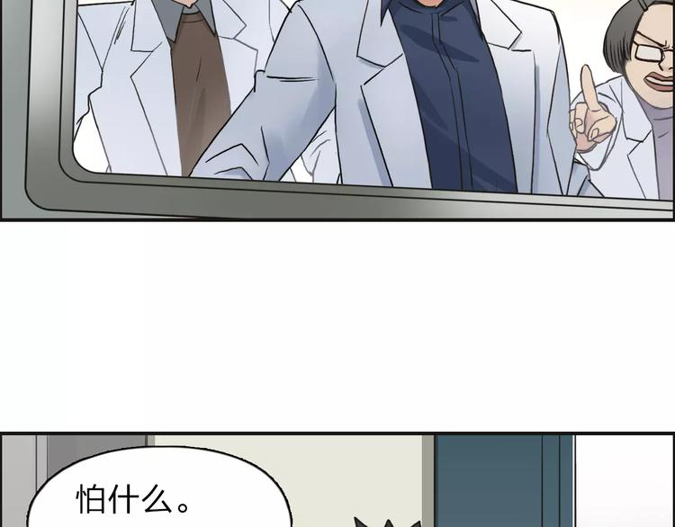 第39话 捣毁89