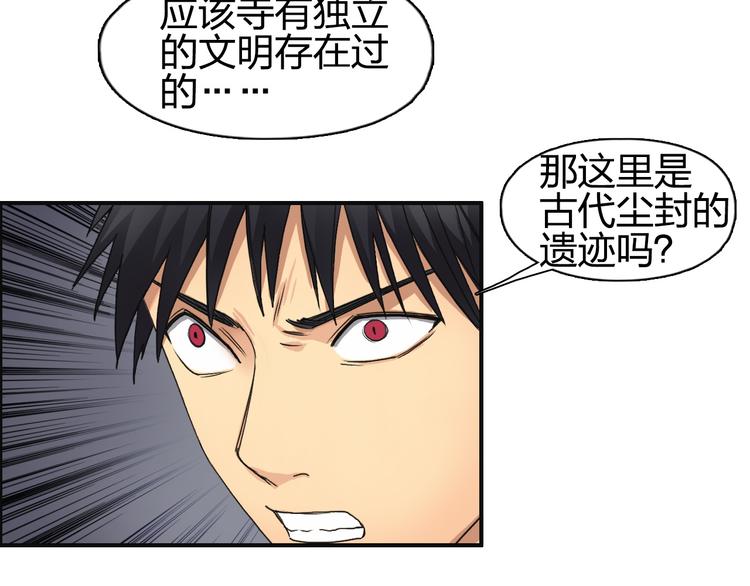 第94话 超A级的存在21