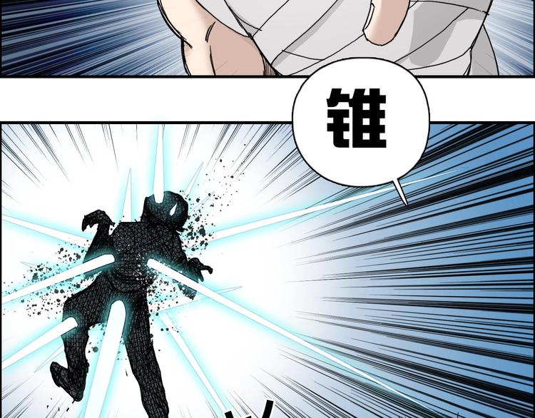 第149话 万雷锥！112