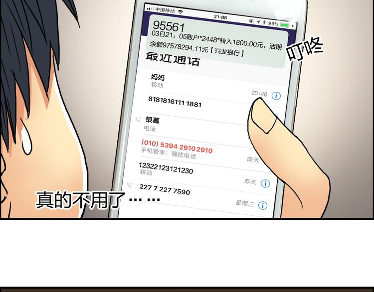 第82话 勇闯禁地45