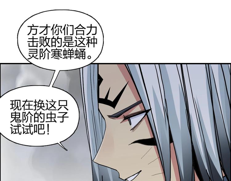 第196话 交易的艺术78