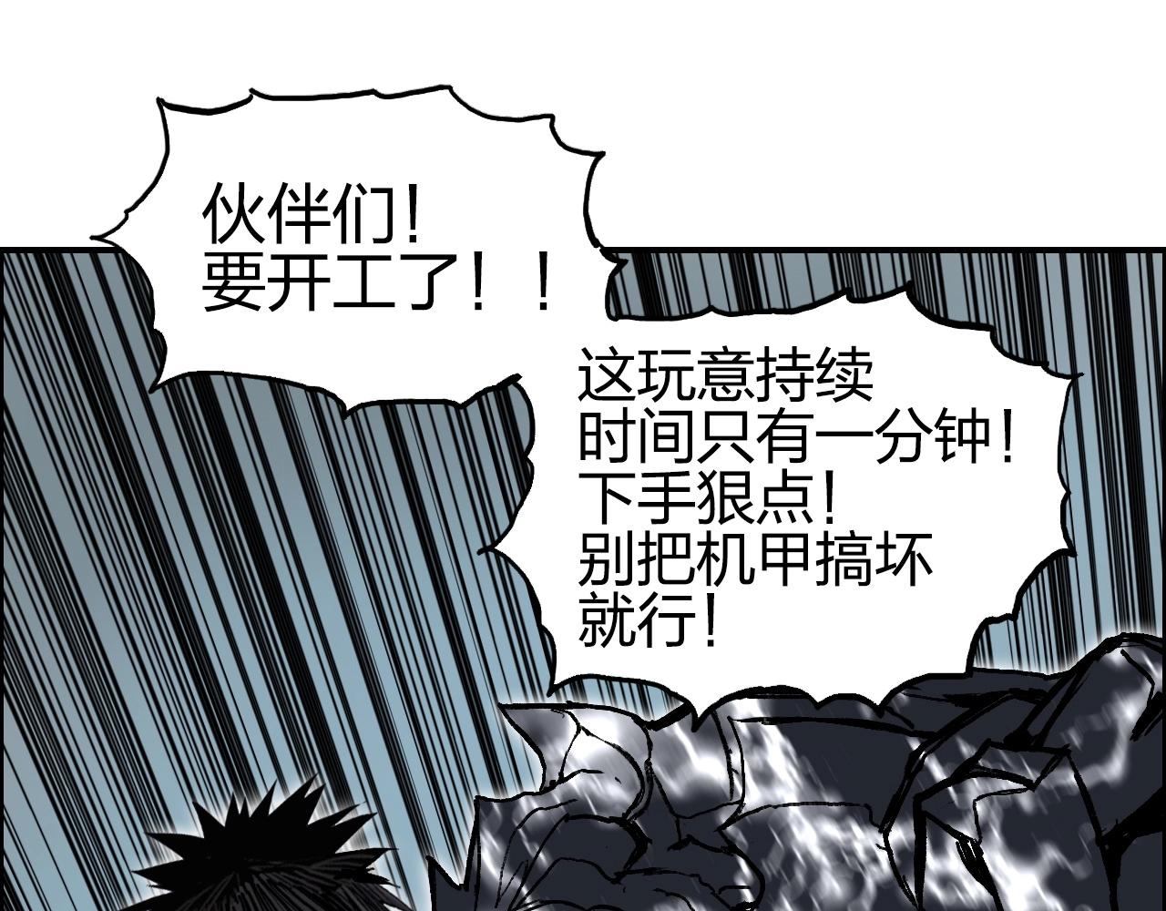第258话 战争机器37