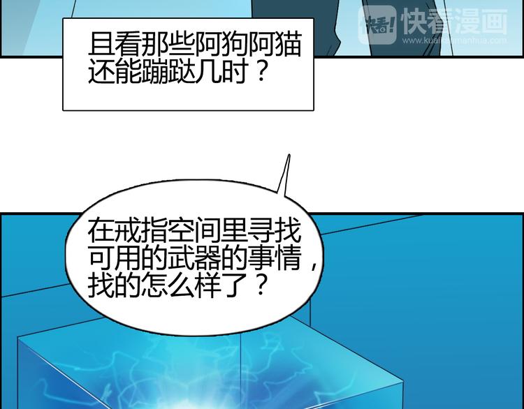 第81话 武器修复111