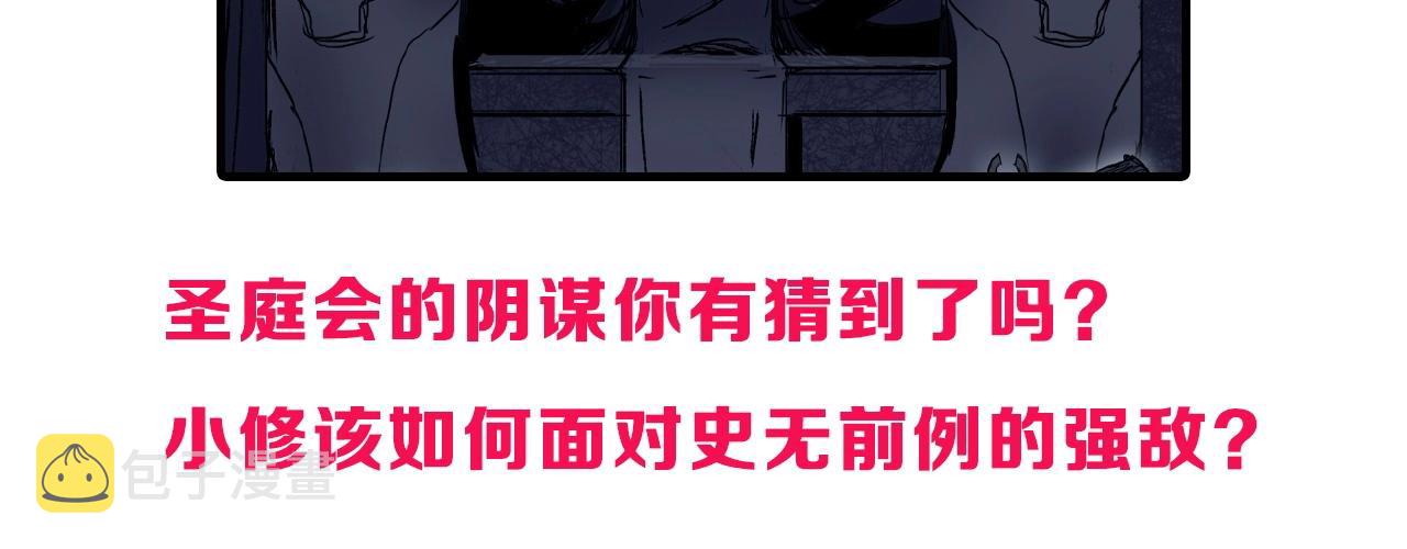 第304话 决战圣庭军169
