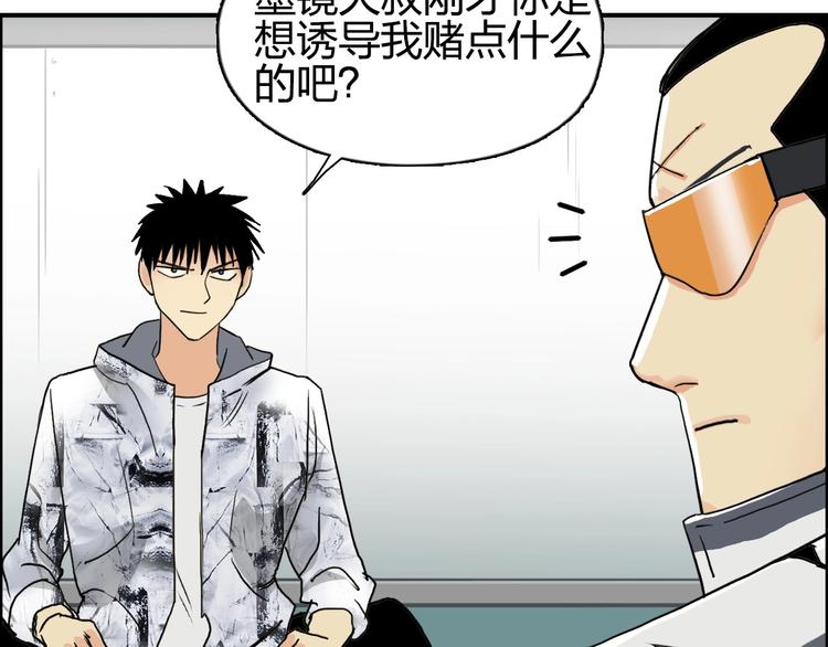 第115话 前往真星81