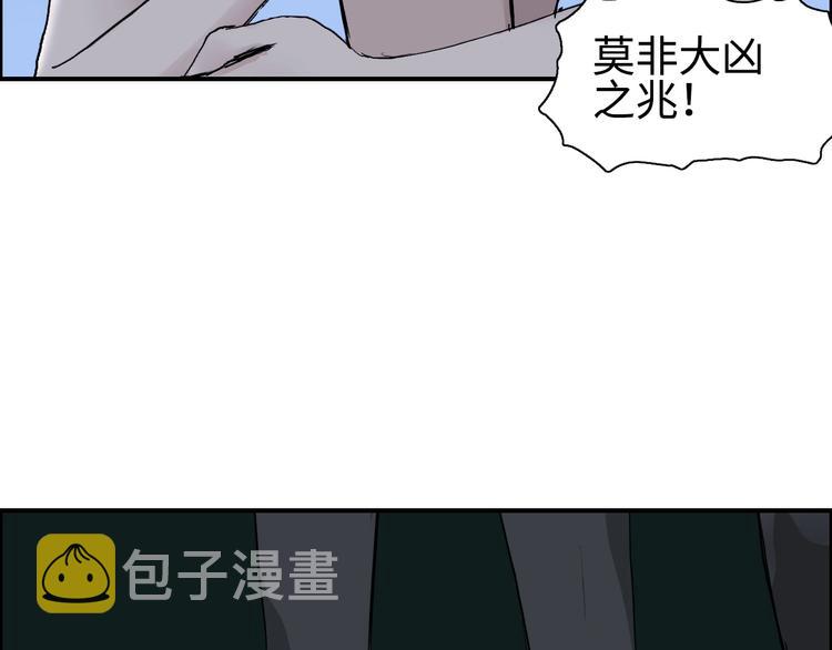 第219话 天雷峰问道阁19