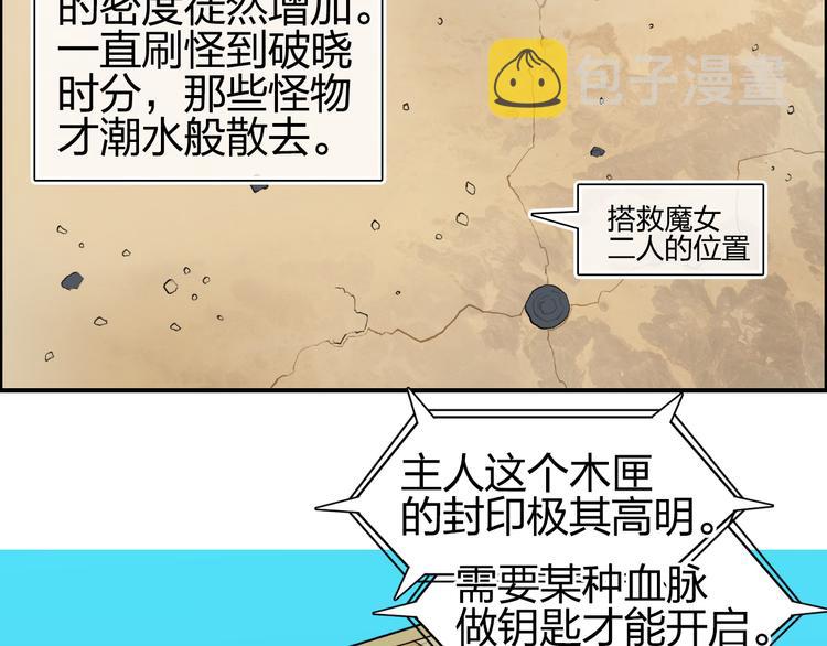 第100话 跟踪者12