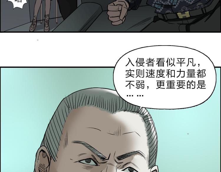 第19话 飞刀与铁锤的较量41